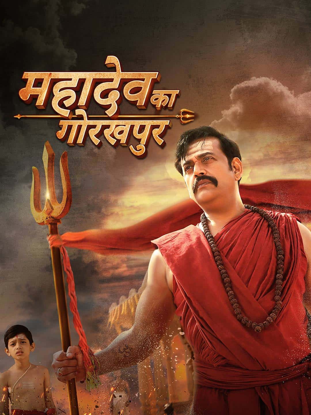 Free Mahadev Ka Gorakhpur (2024) Hindi Full Movie HD – FILMYFLY